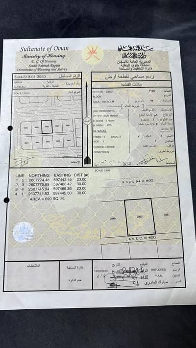 Residential Land for Sale in Muscat - Other, Muscat - Residential Land For Sale in Muscat - Other, Muscat