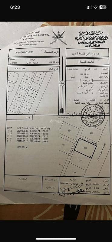Residential Land for Sale in Barka, Al Batinah - Residential Land For Sale in Barka, Al Batinah