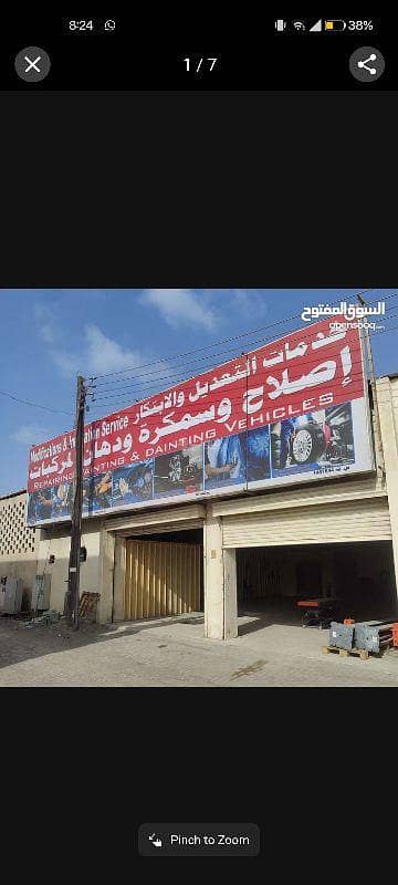 Garage for Sale in Liwa, Al Batinah - Garage For Sale in Liwa, Al Batinah