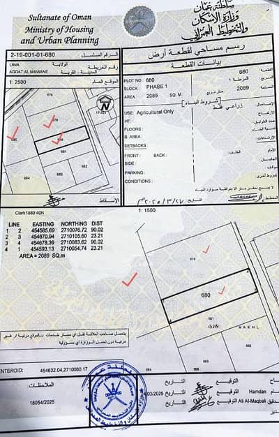 Residential Land for Sale in Liwa, Al Batinah - Residential Land For Sale in Liwa, Al Batinah