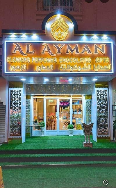 عقارات تجارية اخرى  للايجار في بوشر، مسقط - عقار تجاري للإيجار في البوشري، مسقط
