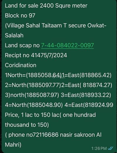 ارض سكنية  للبيع في صلالة، ظفار - أرض سكنية للبيع في صلالة، ظفار