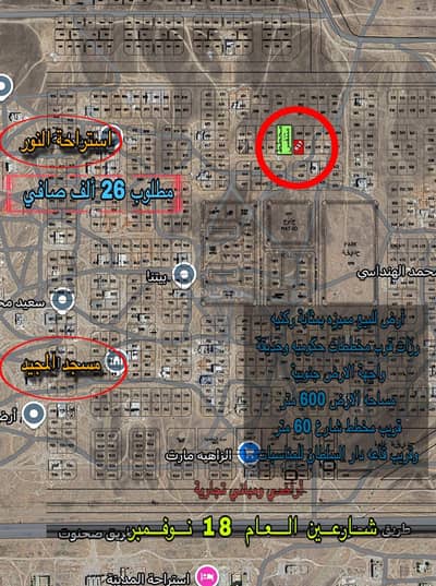 Residential Land for Sale in Thumrait, Dhofar - Residential Land For Sale in Thumrait, Dhofar