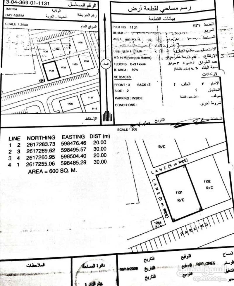 Residential Land For Sale in Barka, Al Batinah Residential Land For Sale in Barka, Al Batinah