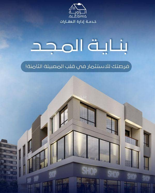 عقار تجاري للإيجار في المعابل، مسقط