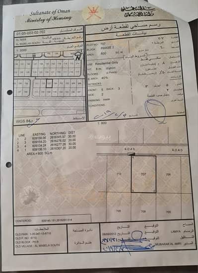 Residential Land for Sale in Al Maabilah, Muscat - Residential Land For Sale in Al Maabilah, Muscat