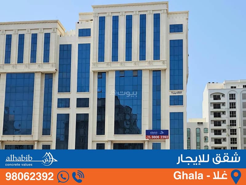2 Bedrooms Apartment For Rent Ghala, Muscat