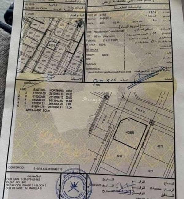 أرض سكنية للبيع في المعابل، مسقط