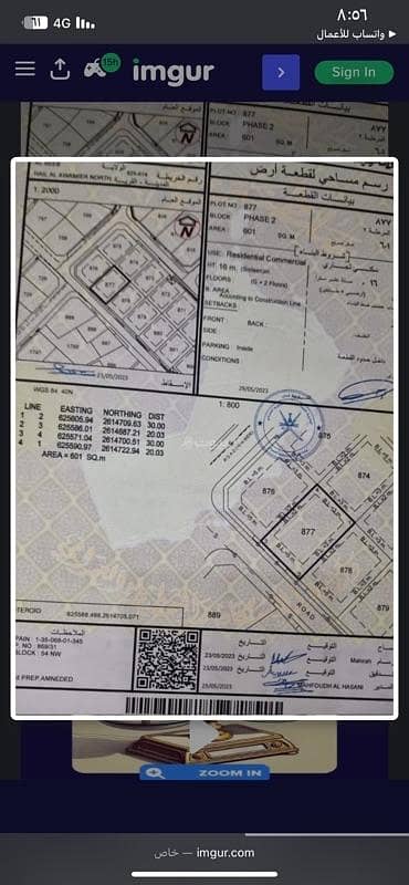 Residential Land for Sale in Al Hail, Muscat - Residential Land For Sale in Al Hail, Muscat