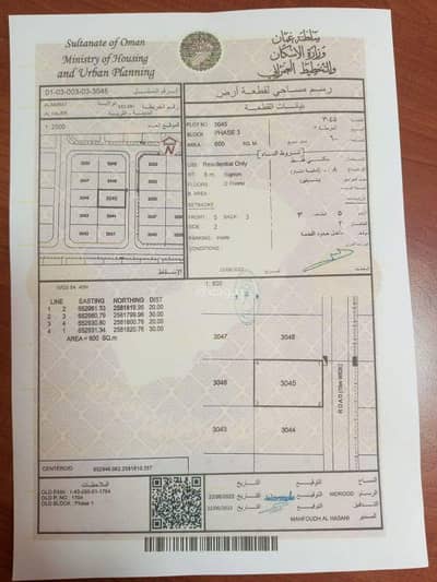 ارض سكنية  للبيع في العامرات، مسقط - أرض سكنية للبيع في الامارات، مسقط