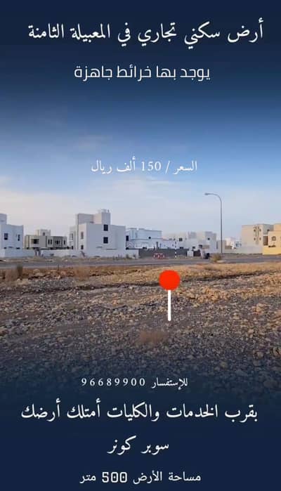 Residential Land for Sale in Al Maabilah, Muscat - Residential Land For Sale in Al Maabilah, Muscat