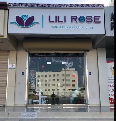 عقارات تجارية اخرى  للبيع في العذيبة، مسقط - عقار تجاري للبيع في العزبة، مسقط