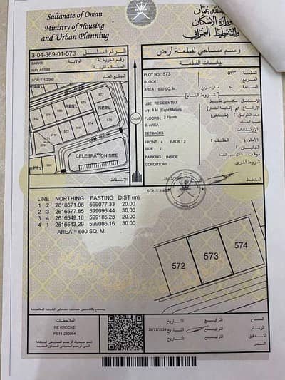 ارض سكنية  للبيع في بركاء، الباطنة - أرض سكنية للبيع في بركة، الباطنة