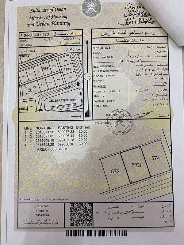 Residential Land For Sale in Barka, Al Batinah