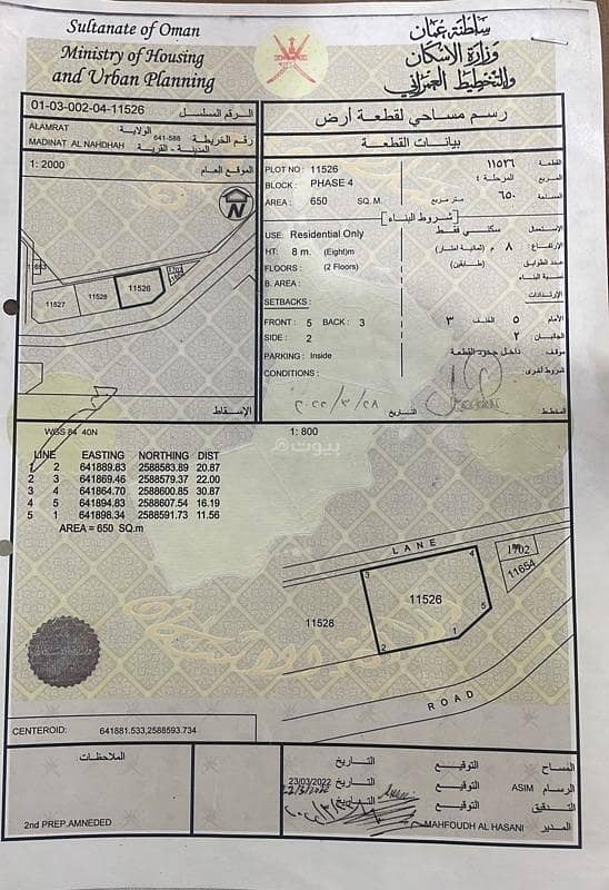 أرض سكنية للبيع في الأمارات، مسقط