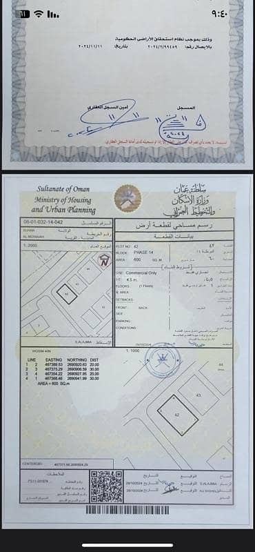 ارض سكنية  للبيع في صحار، الباطنة - أرض سكنية للبيع في صحار، الباطنة