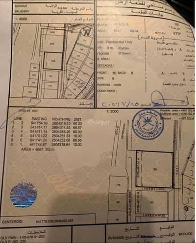 ارض سكنية  للبيع في بوشر، مسقط - أرض سكنية للبيع في البوشري، مسقط