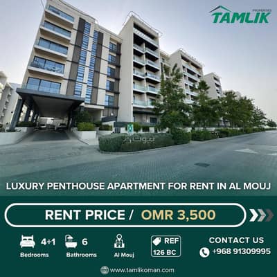 4 Bedroom Apartment for Rent in The Wave (Almouj), Muscat - 4 Bedrooms Apartment For Rent The Wave (Almouj) Muscat