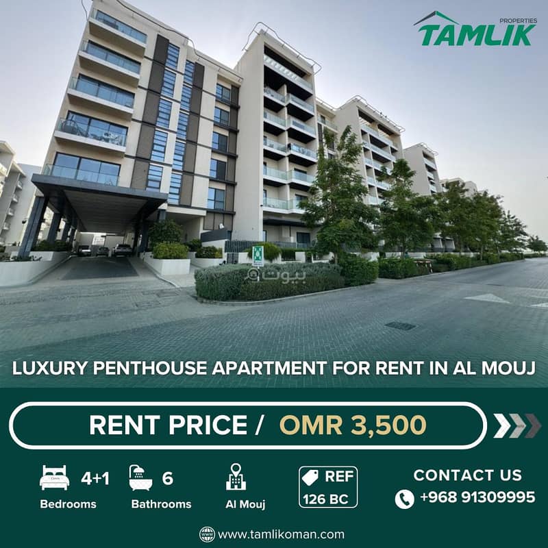 4 Bedrooms Apartment For Rent The Wave (Almouj) Muscat