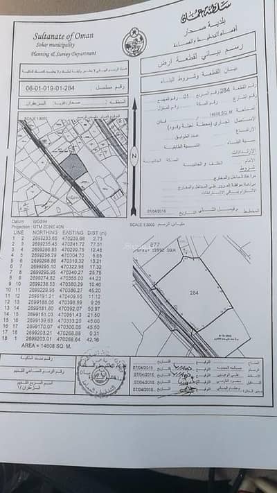 ارض سكنية  للبيع في صحار، الباطنة - أرض سكنية للبيع في صحار، الباطنة