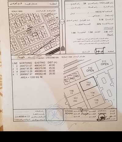 ارض سكنية  للبيع في صحار، الباطنة - أرض سكنية للبيع في صحار، الباطنة