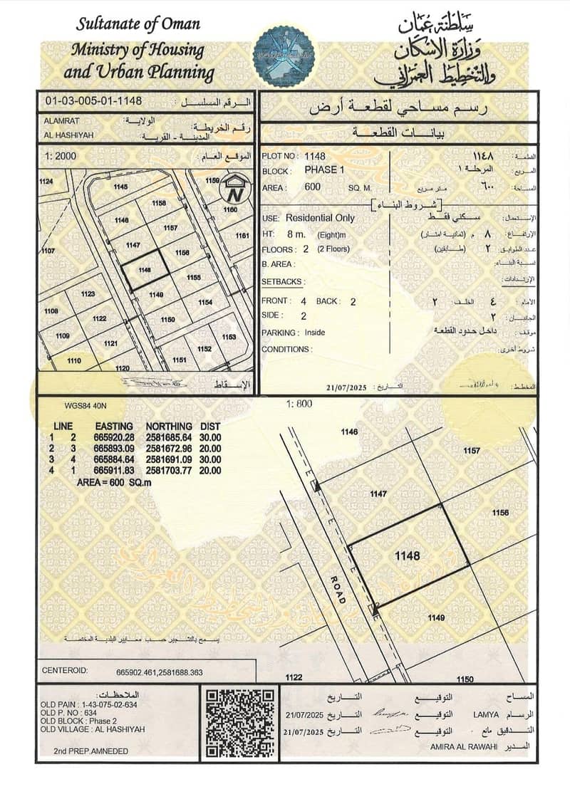 Residential Land For Sale in Al Amarat, Muscat