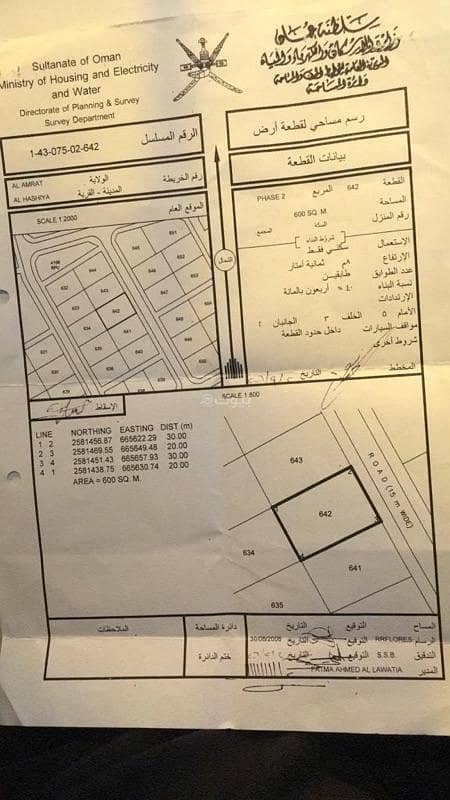 Residential Land For Sale in Al Amarat, Muscat