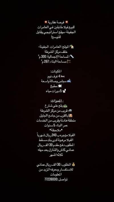 فیلا 4 غرف نوم للبيع في العامرات، مسقط - فيلا مكونة من 4 غرف نوم للبيع في الأمارات، مسقط
