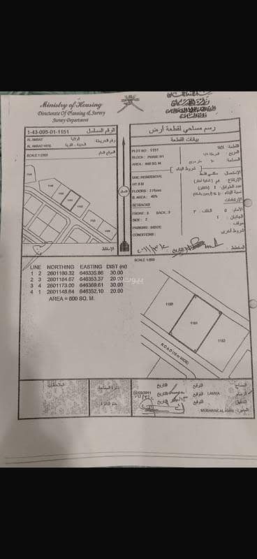 أرض سكنية للبيع في الأمارات، مسقط