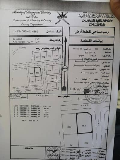 ارض سكنية  للبيع في العامرات، مسقط - أرض سكنية للبيع في العامرات، مسقط