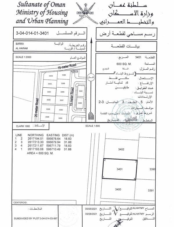 أرض سكنية للبيع في بركة، الباطنة أرض سكنية للبيع في بركة، الباطنة