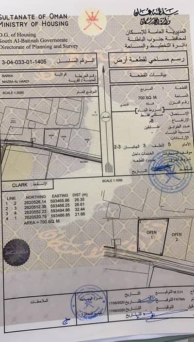 ارض سكنية  للبيع في بركاء، الباطنة - أرض سكنية للبيع في بركة، الباطنة