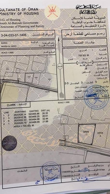 أرض سكنية للبيع في بركة، الباطنة أرض سكنية للبيع في بركة، الباطنة
