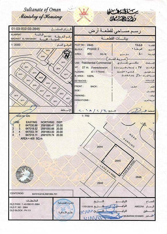 Residential Land For Sale in Al Amarat, Muscat Residential Land For Sale in Al Amarat, Muscat