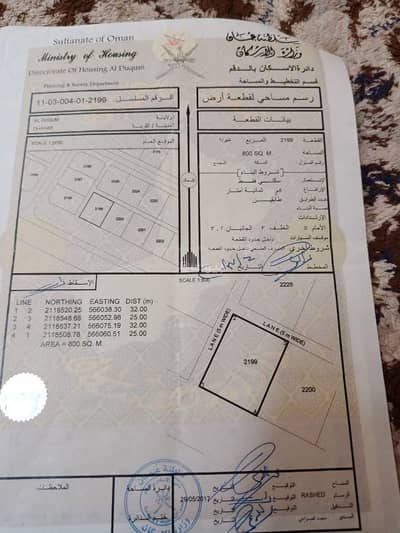 ارض سكنية  للبيع في الدقم، الوسطى - أرض سكنية للبيع في الدقم، الوسطى
