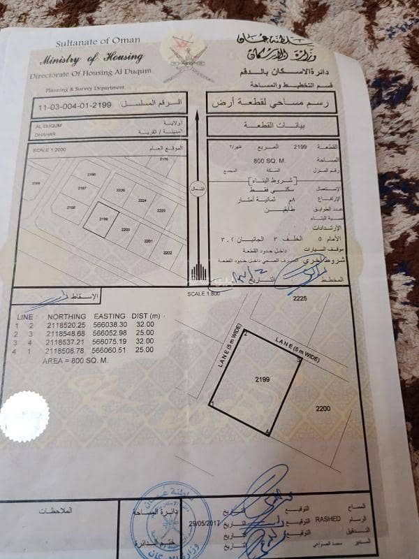 أرض سكنية للبيع في الدقم، الوسطى أرض سكنية للبيع في الدقم، الوسطى