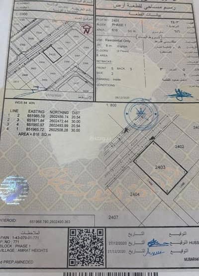 ارض سكنية  للبيع في العامرات، مسقط - أرض سكنية للبيع في الأمارات، مسقط