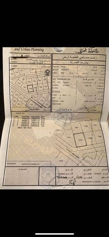 Residential Land for Sale in Al Amarat, Muscat - Residential Land For Sale in Al Amarat, Muscat