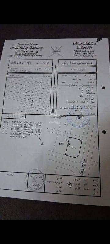 ارض سكنية  للبيع في المصنعة، الباطنة - أرض سكنية للبيع في المسنى، الباطنة