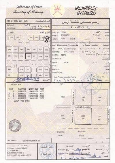 Residential Land for Sale in Misfah, Muscat - Residential Land For Sale in Misfah, Muscat