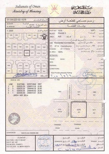 أرض سكنية للبيع في مسفah, مسقط أرض سكنية للبيع في مسفah, مسقط