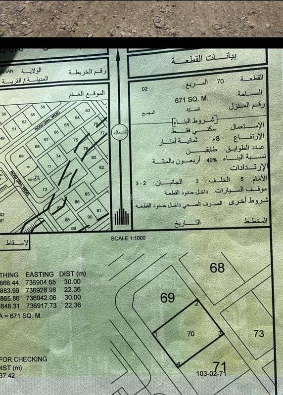 أرض سكنية للبيع في Jalan Bani Buhassan، الشرقية