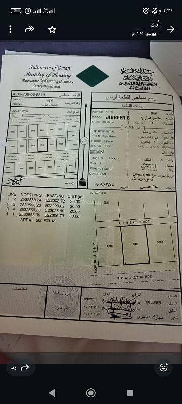 Residential Land for Sale in Bahla, Al Dakhiliya - Residential Land For Sale in Bahla, Al Dakhiliya