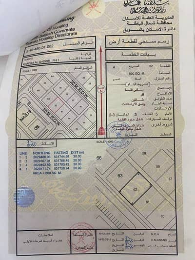 ارض سكنية  للبيع في السويق، الباطنة - أرض سكنية للبيع في السويق، الباطنة