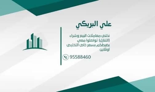 ارض سكنية  للبيع في المصنعة، الباطنة - أرض سكنية للبيع في المسعى، الباطنة