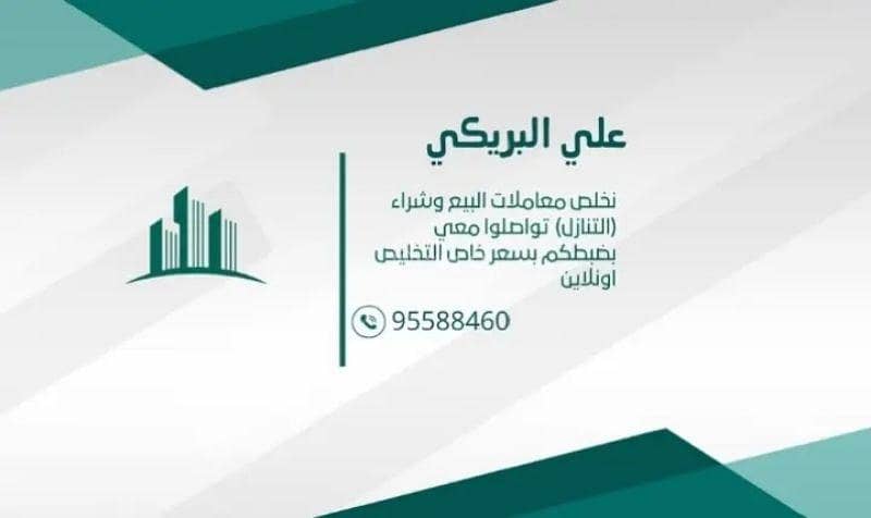 أرض سكنية للبيع في المسعى، الباطنة أرض سكنية للبيع في المسعى، الباطنة