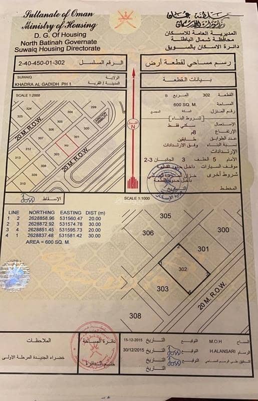 أرض سكنية للبيع في السويق، الباطنة أرض سكنية للبيع في السويق، الباطنة