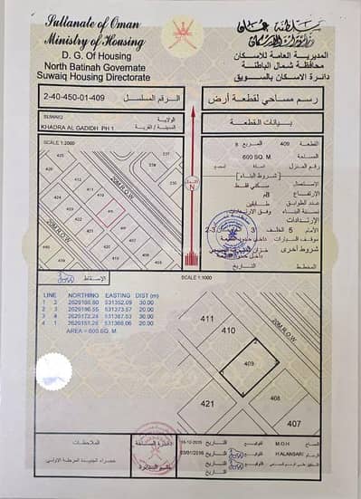 ارض سكنية  للبيع في السويق، الباطنة - أرض سكنية للبيع في السويق، الباطنة