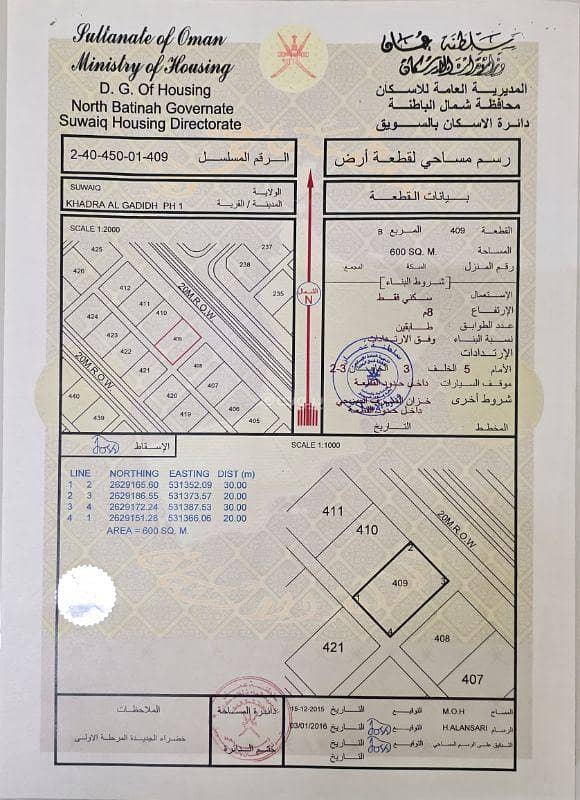 أرض سكنية للبيع في السويق، الباطنة أرض سكنية للبيع في السويق، الباطنة