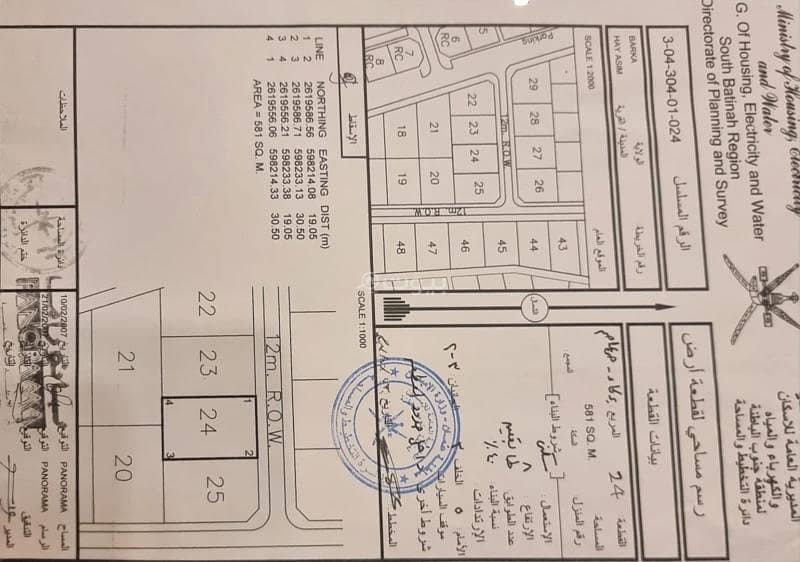 أرض سكنية للبيع في بركة، الباطنة أرض سكنية للبيع في بركة، الباطنة